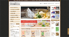 Desktop Screenshot of flour-net.com