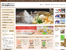 Tablet Screenshot of flour-net.com